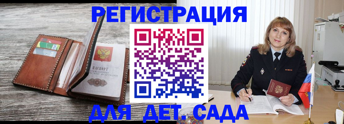 временная регистрация госуслуги в Тайге